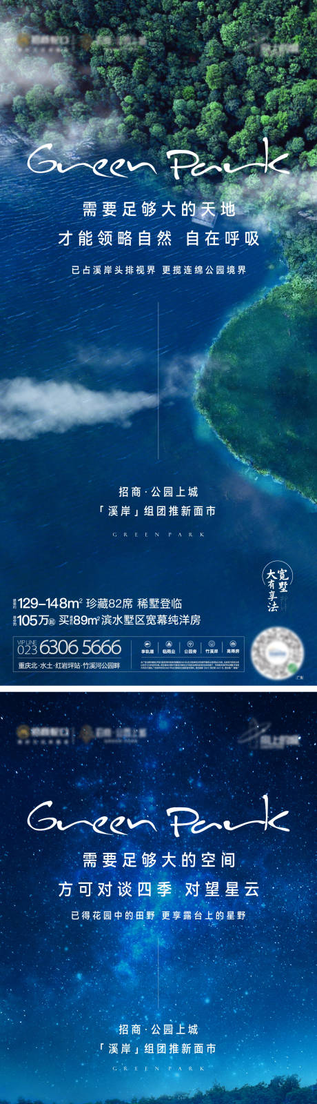 源文件下载【洋房院子别墅庭院海报】编号：98580031028583527