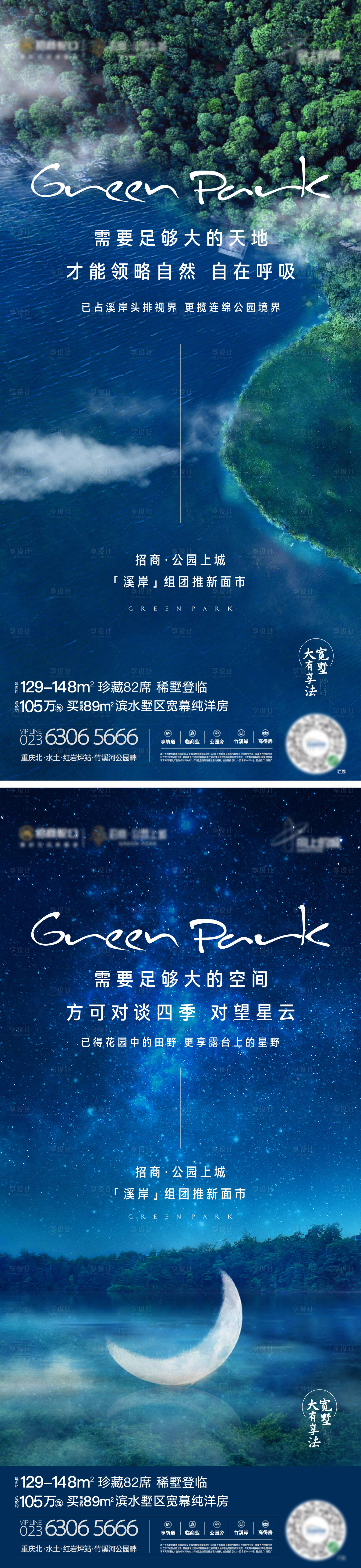 源文件下載【享設計】搜索編號：98580031028583527【洋房院子別墅庭院海報】