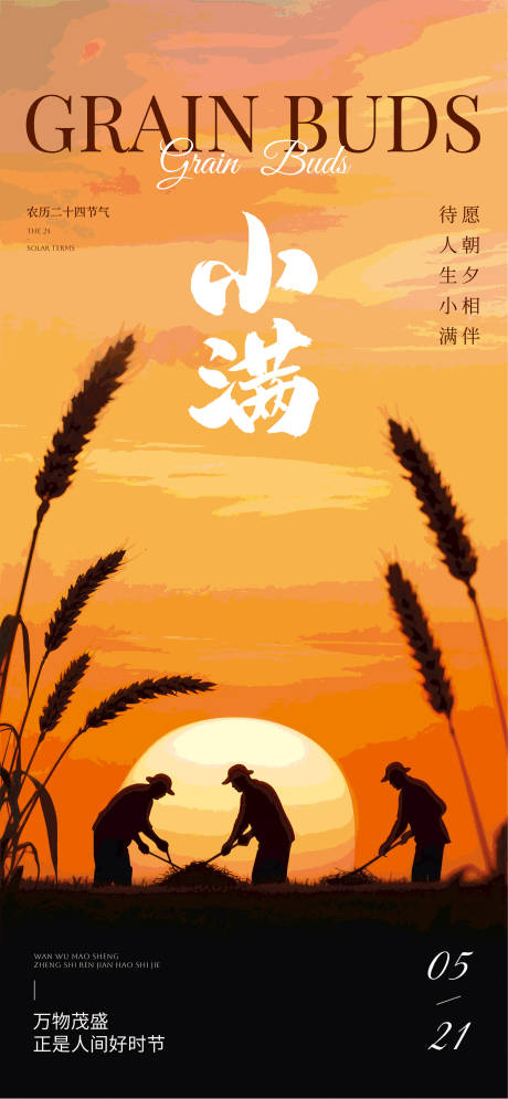 源文件下載【小滿】編號：67280030751722632
