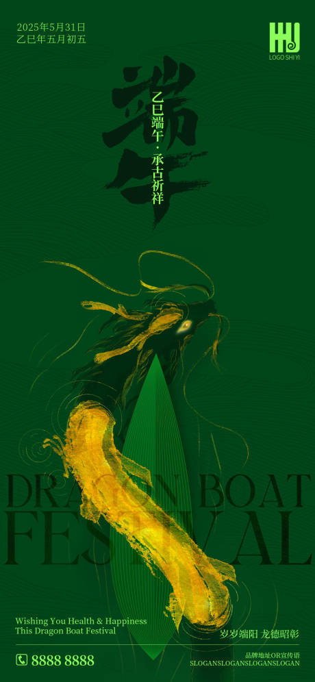 源文件下载【端午节手绘海报】编号：68880030911126396