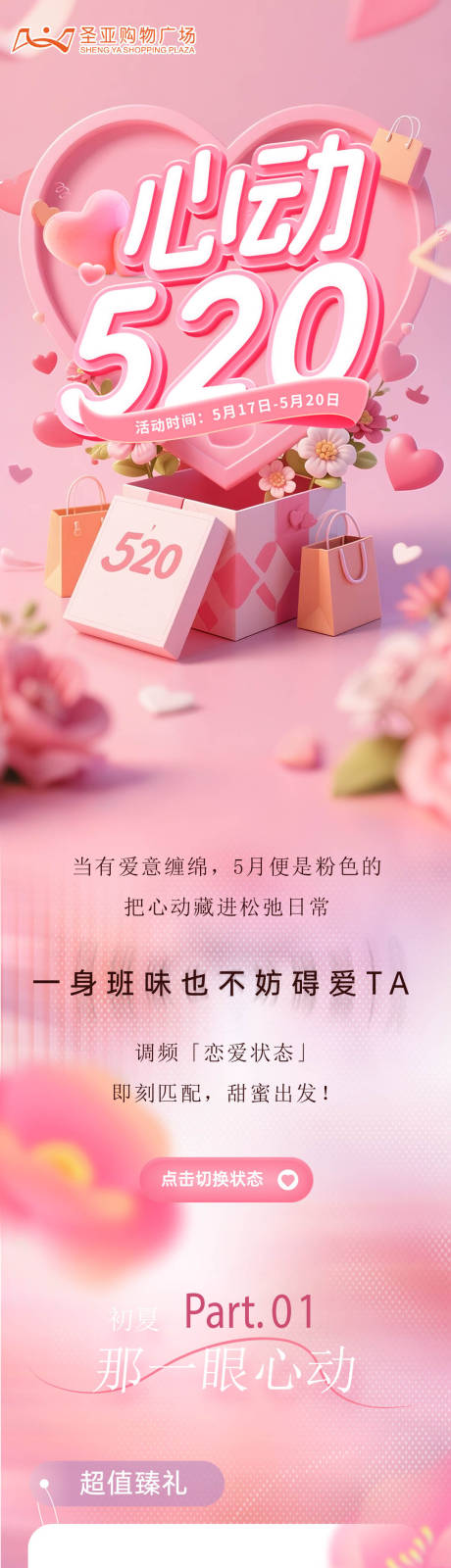 源文件下载【520 】编号：20920030780305057