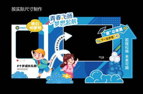源文件下载【开学打卡美陈】编号：59100030914851028
