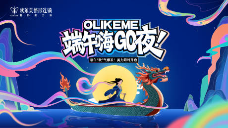 源文件下载【端午活动主KV】编号：93760031009027667