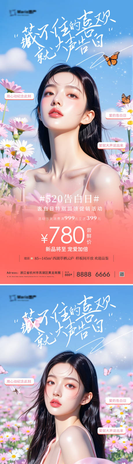 源文件下载【医美促销系列海报】编号：38040030701227063
