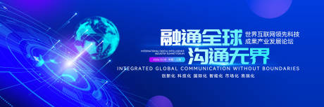 互联网科技创新活动画面设计