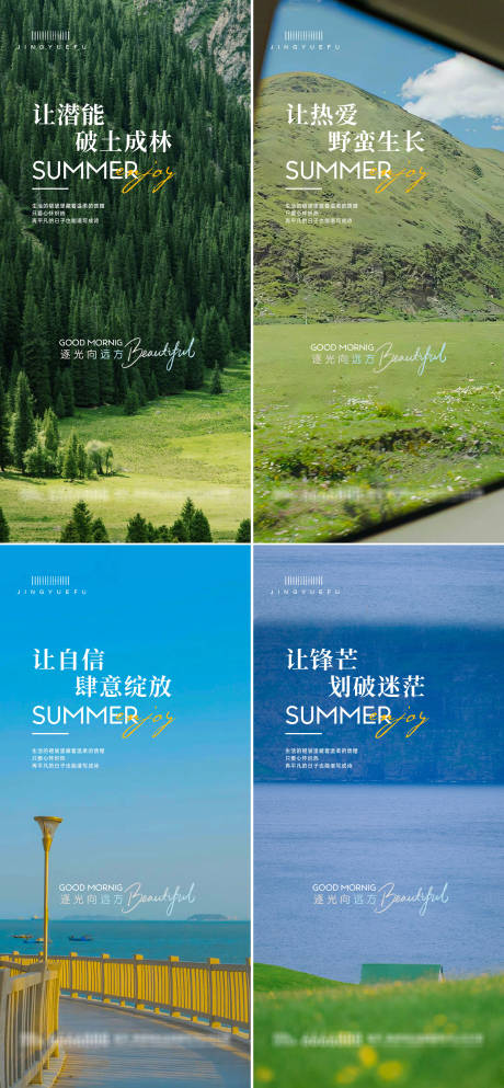 源文件下载【早安海报 】编号：40400030626663167