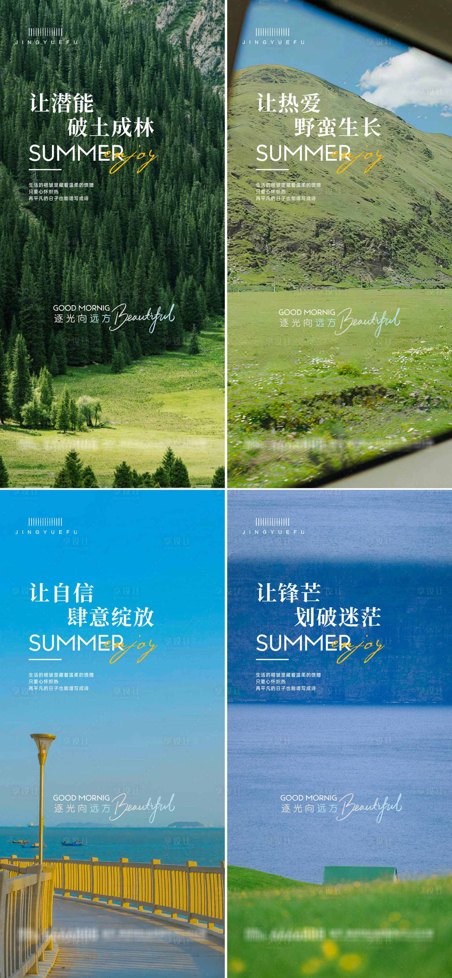 源文件下載【早安海報 】編號：40400030626663167