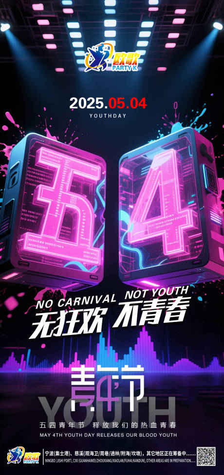 源文件下载【享设计】搜索编号：44410030508748764【五四青年节】