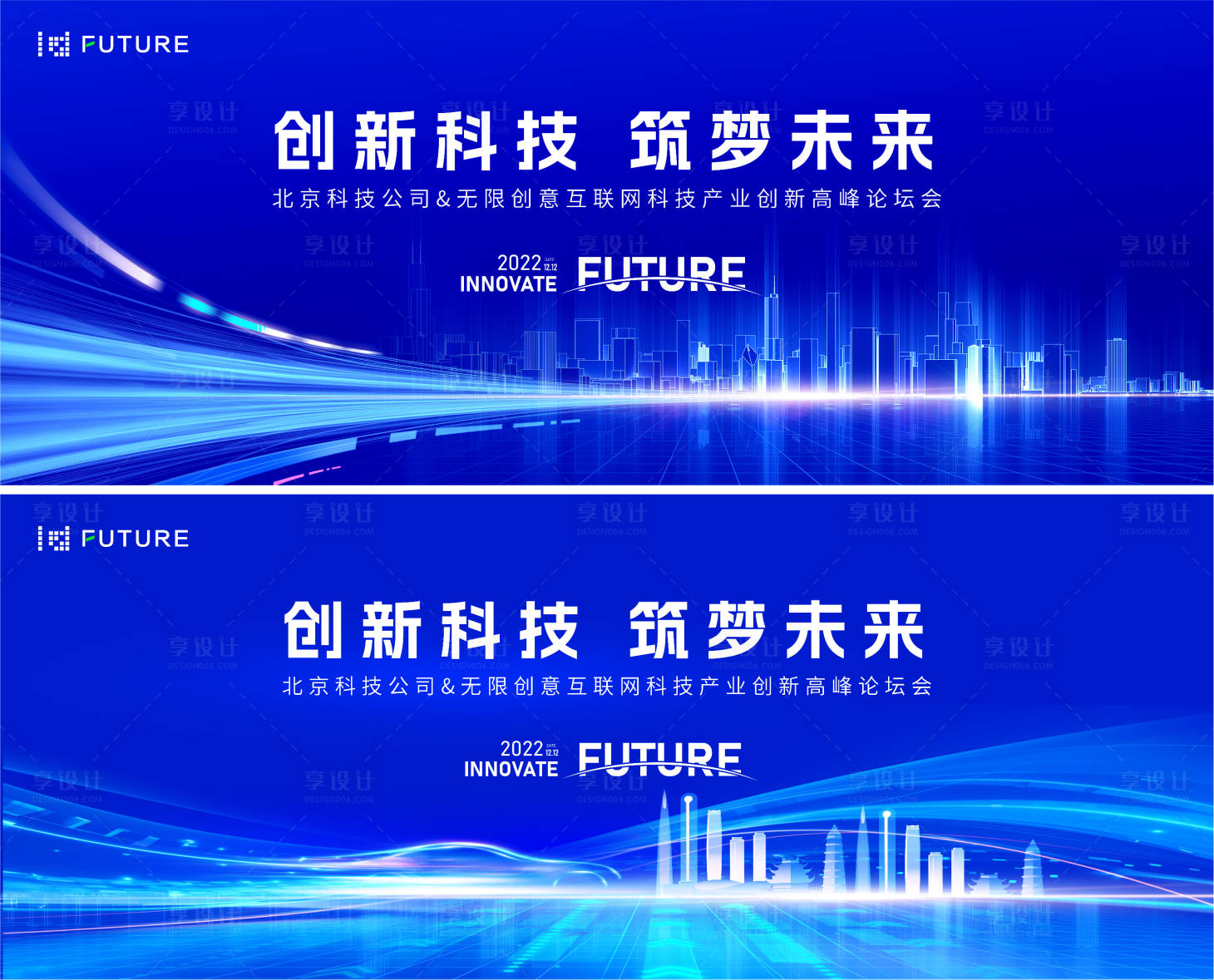 源文件下载【享设计】搜索编号：47850030984776935【峰会论坛会议科技发布会年会主kv】