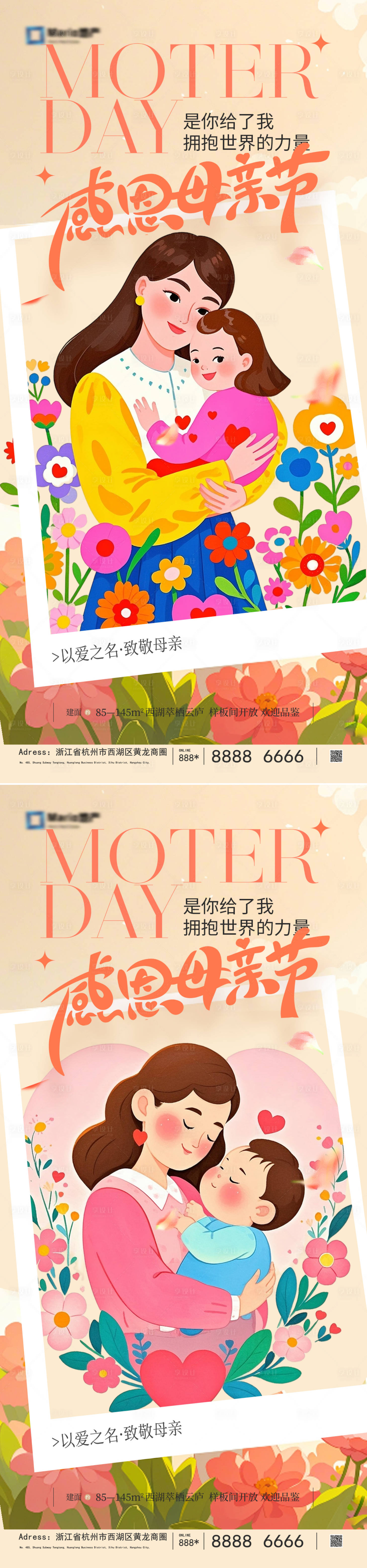 源文件下載【享設計】搜索編號：62510030529415690【母親節系列海報】