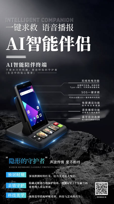 源文件下载【产品宣传海报】编号：92930030733459520