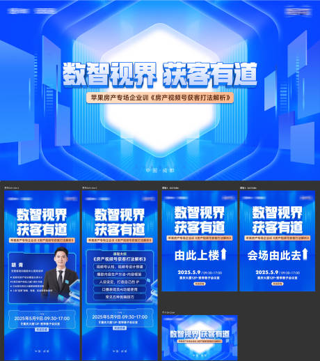 源文件下载【培训主视觉】编号：43830030695748851
