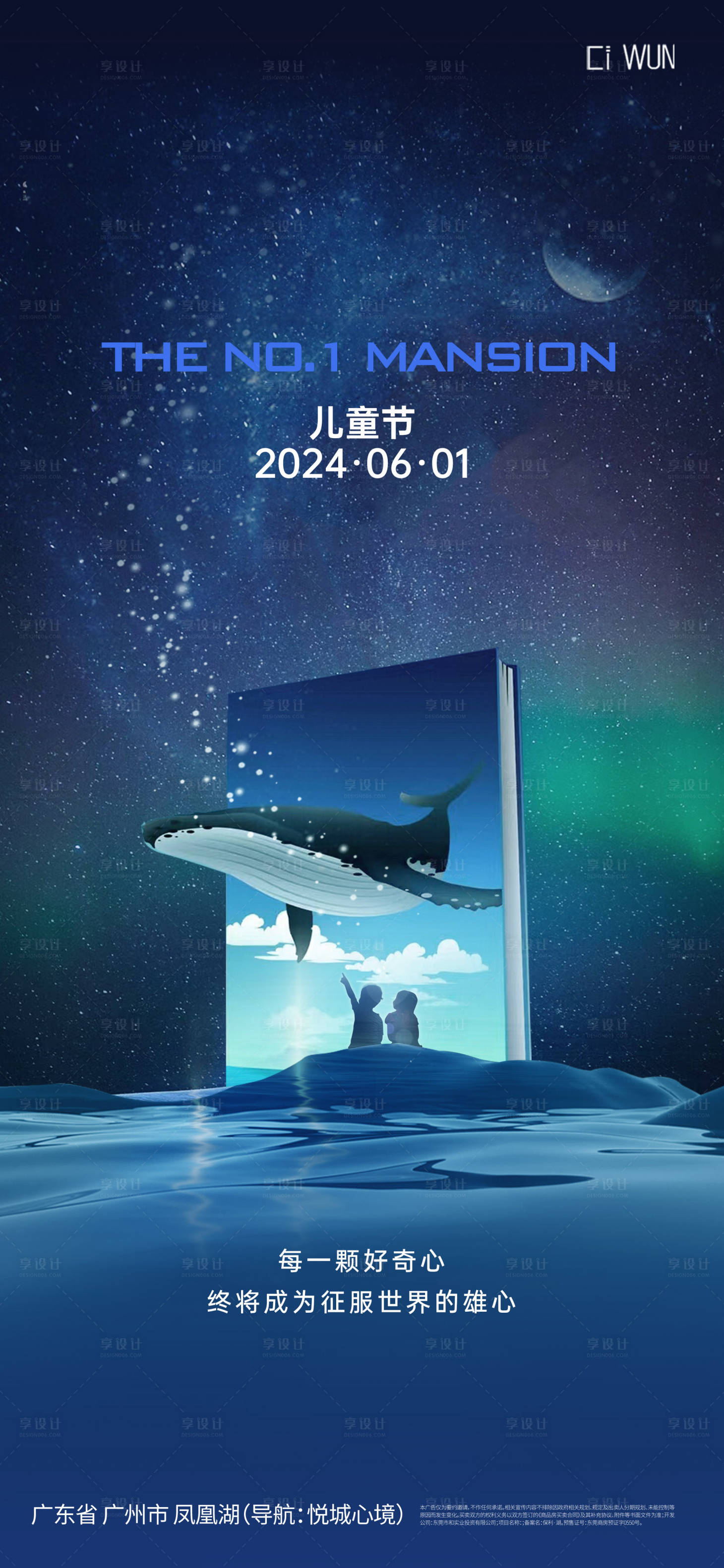 源文件下載【享設計】搜索編號：65460030880275974【61兒童節宣傳海報】