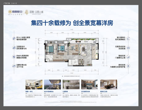 源文件下载【房地户型产价值点展板 】编号：32940030980497790