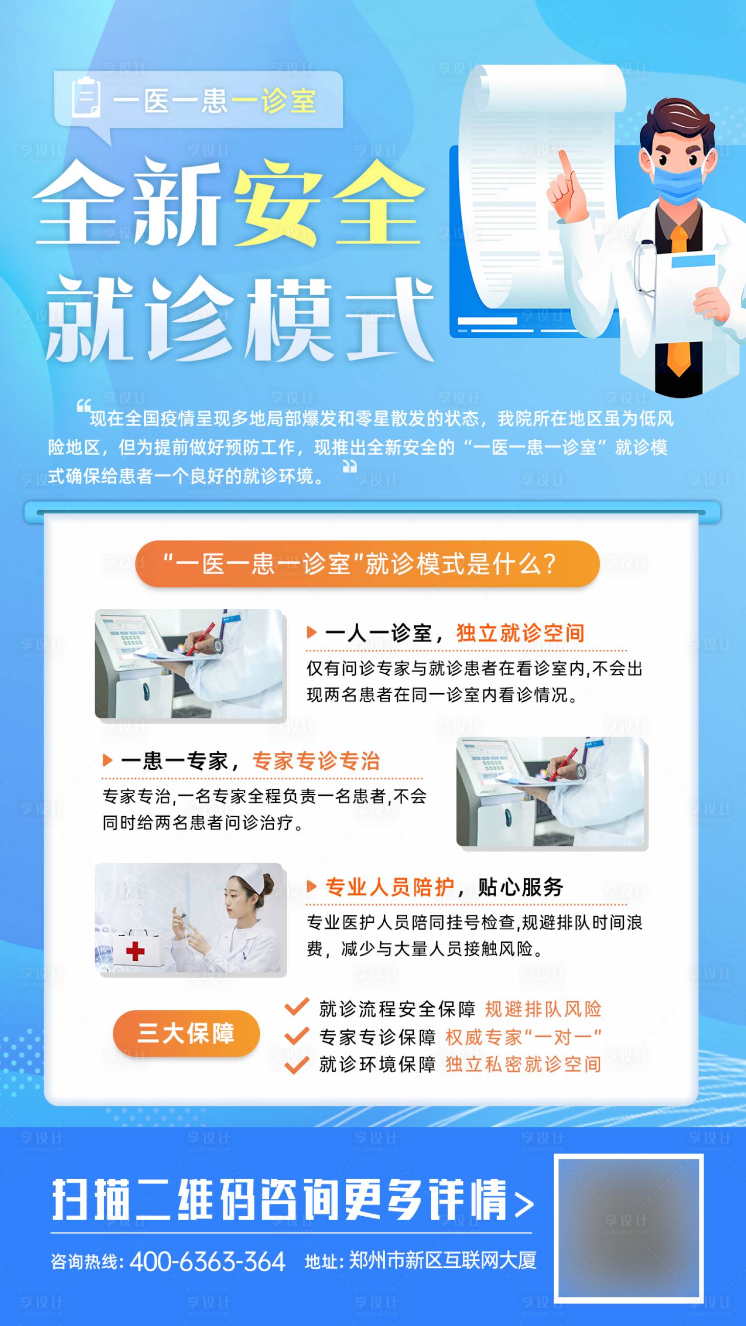 源文件下载【医疗医美专家医生就诊介绍】编号：69440030892472407