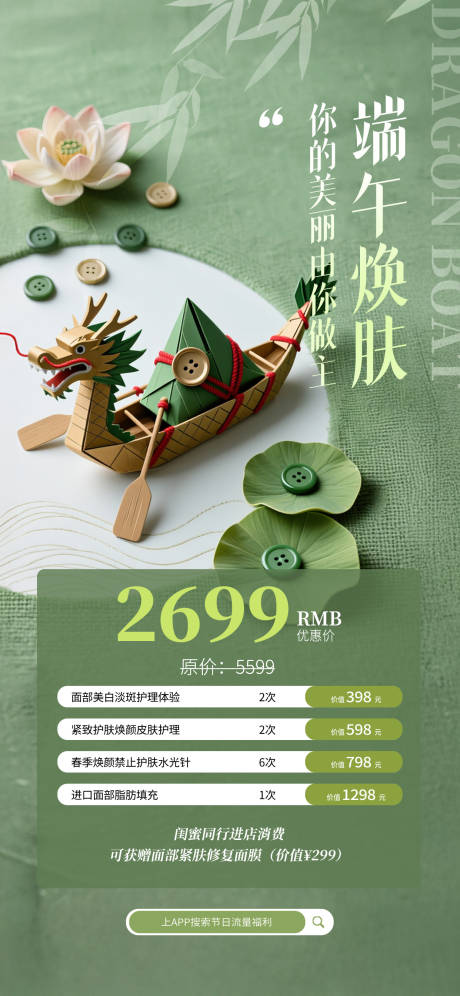 源文件下载【简约高级质感端午节海报】编号：73320031056194763