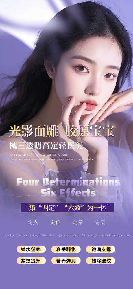 源文件下载【医美海报 】编号：74110031044378055