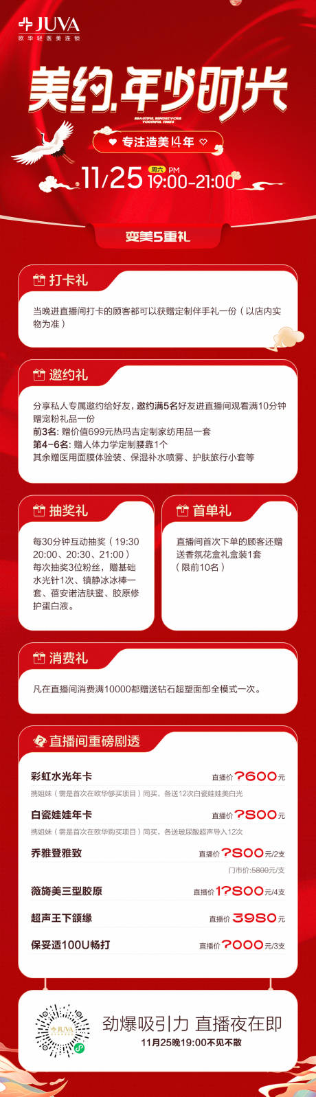 源文件下载【攻略图】编号：54540030676381253