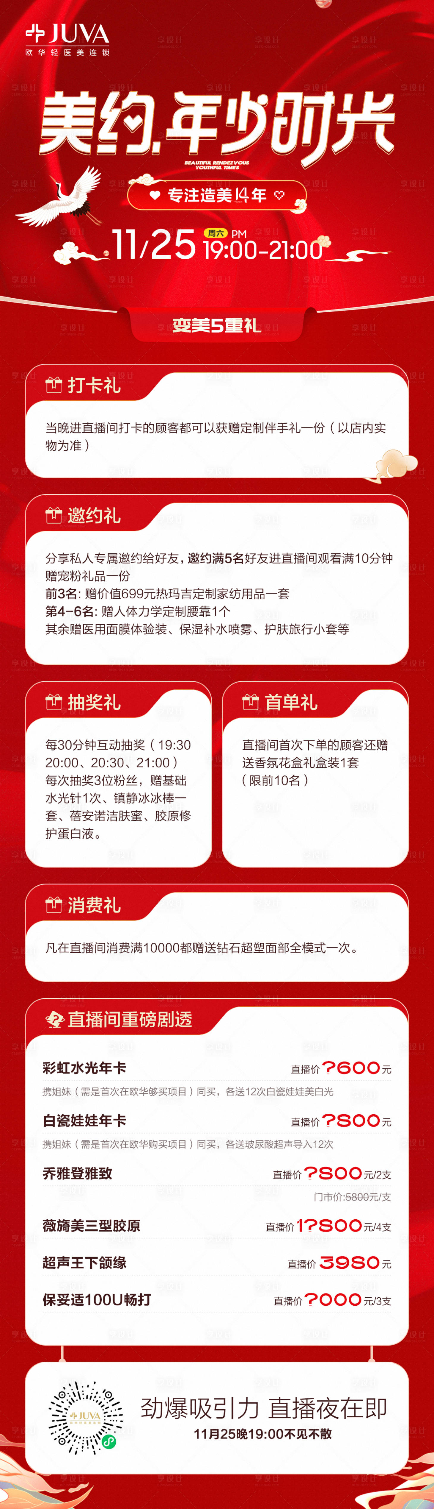 源文件下載【享設計】搜索編號：54540030676381253【攻略圖】