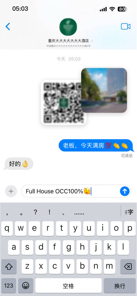 源文件下载【酒店民宿满房海报】编号：33520030731181157