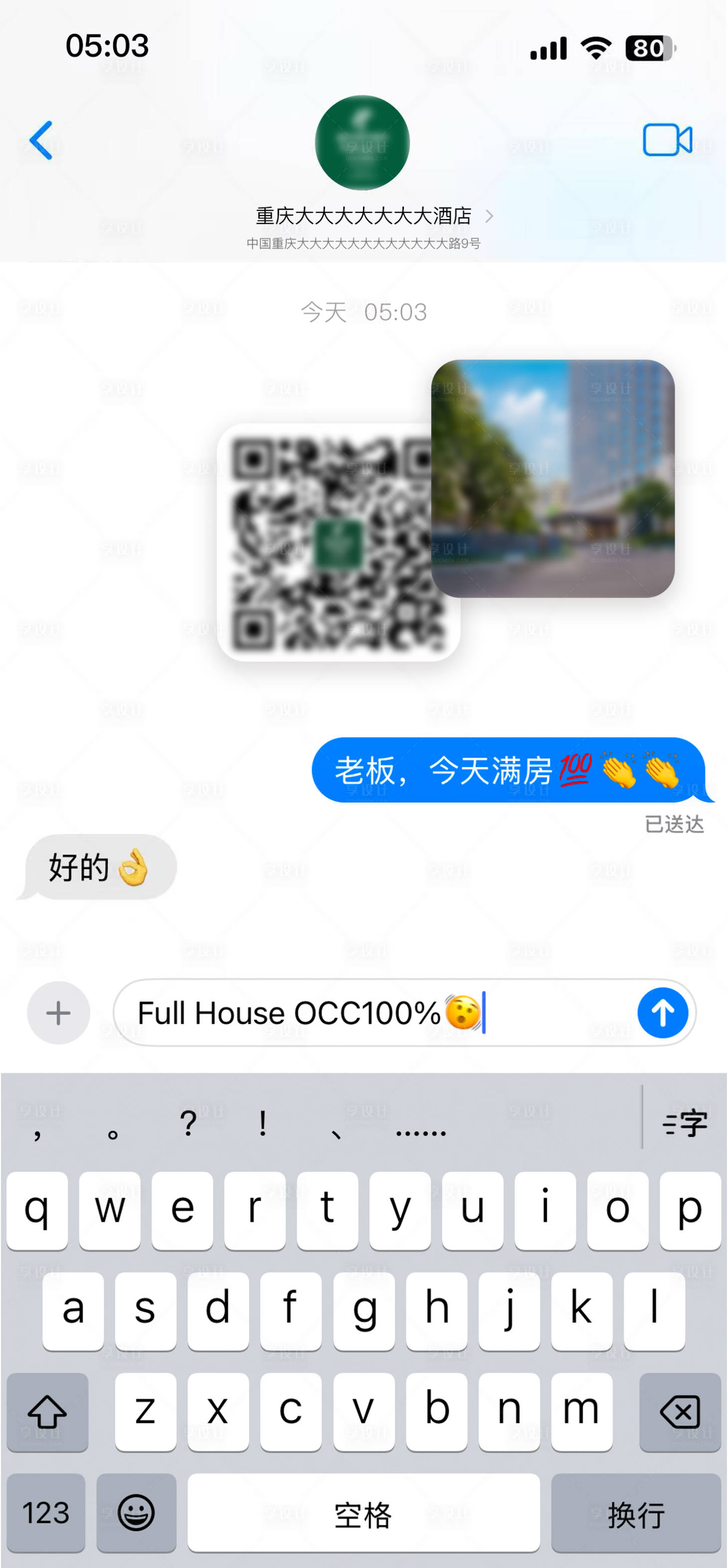 源文件下载【享设计】搜索编号：33520030731181157【酒店民宿满房海报】