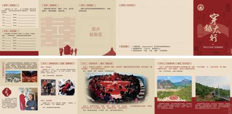 源文件下载【婚俗美术馆折页】编号：21990030988956301