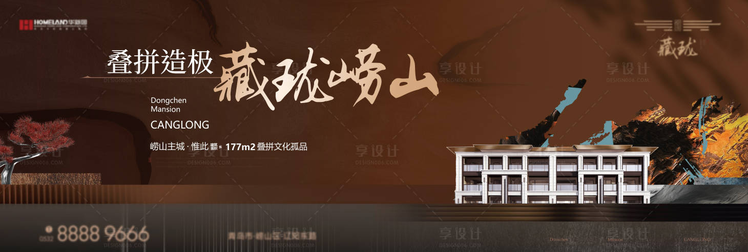 源文件下載【地產新中式主畫面】編號：23530030976457297