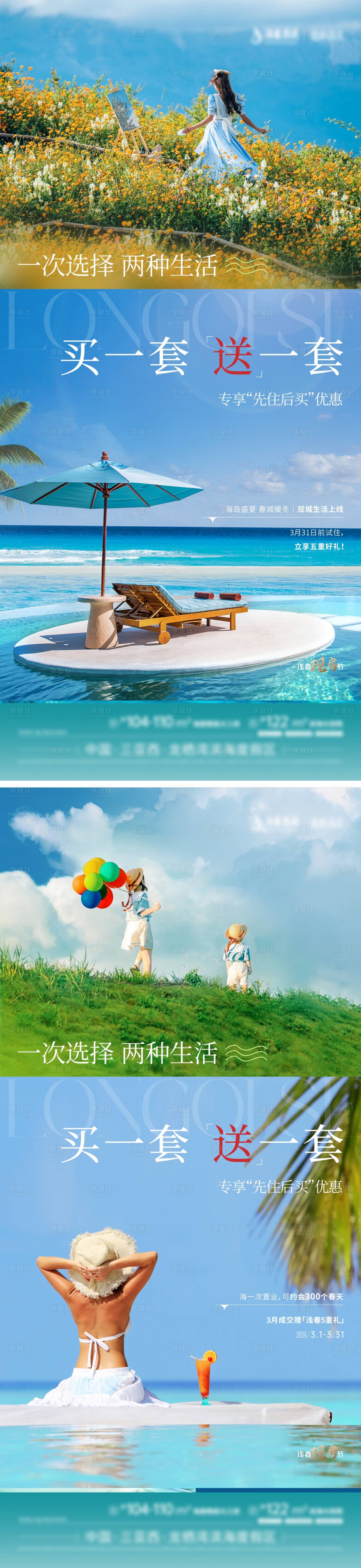 源文件下载【享设计】搜索编号：35110030680289863【地产价值点海报】