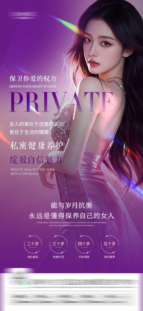 源文件下載【私密海報】編號：48870030843168147