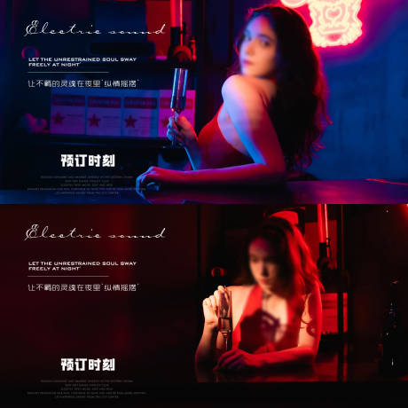 源文件下載【酒吧夜店轉(zhuǎn)場(chǎng)海報(bào)】編號(hào)：83930030945759172