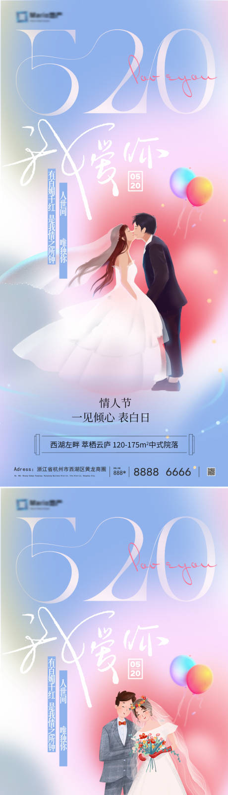 源文件下載【享設(shè)計(jì)】搜索編號(hào)：46250030623457857【520情人節(jié)海報(bào)】