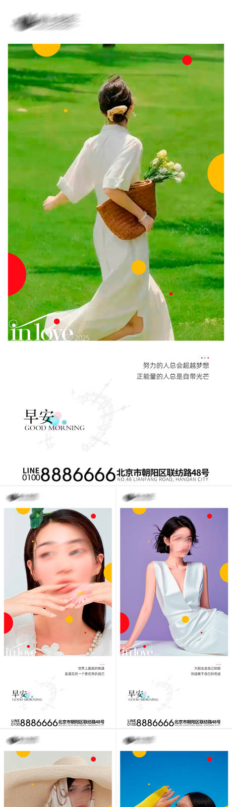 源文件下載【早安美業(yè)早安醫(yī)美早安】編號(hào)：12290030971238224