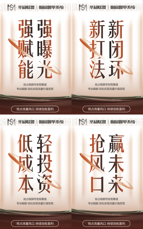 源文件下载【私域电商美业大健视频号讲座激励海报】编号：17530031057021006