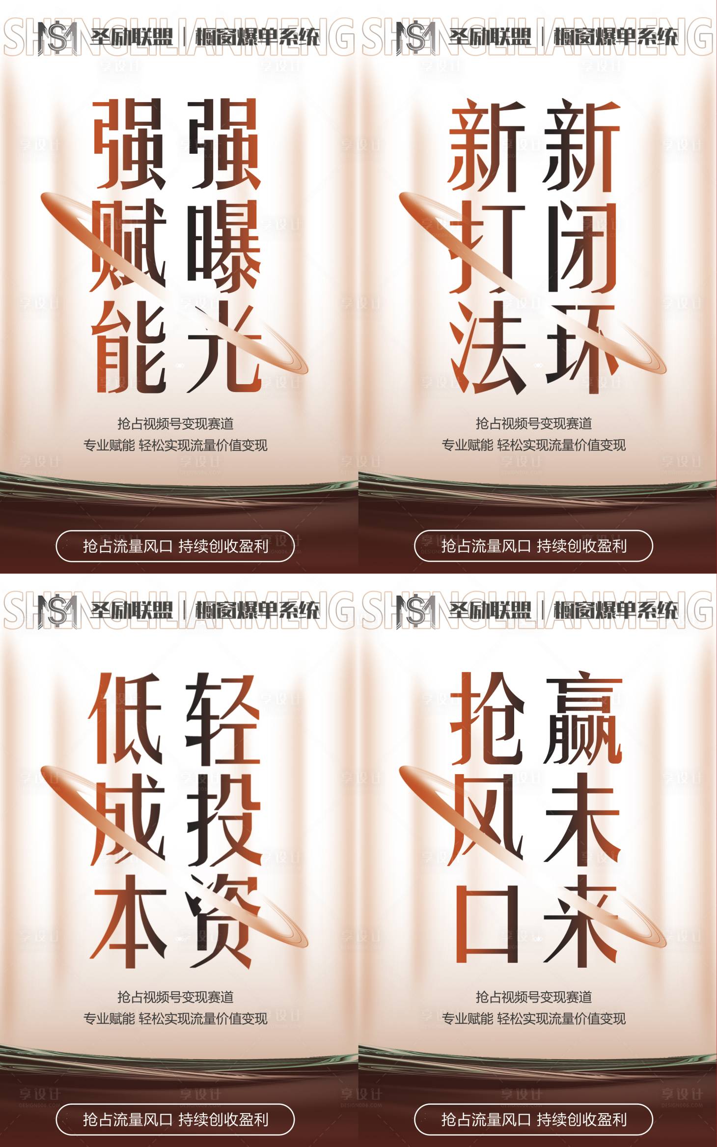 源文件下载【私域电商美业大健视频号讲座激励海报】编号：17530031057021006