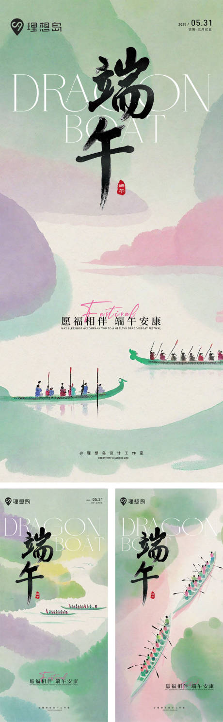 源文件下载【享设计】搜索编号：33990031021029105【端午传统节日新中式海报】
