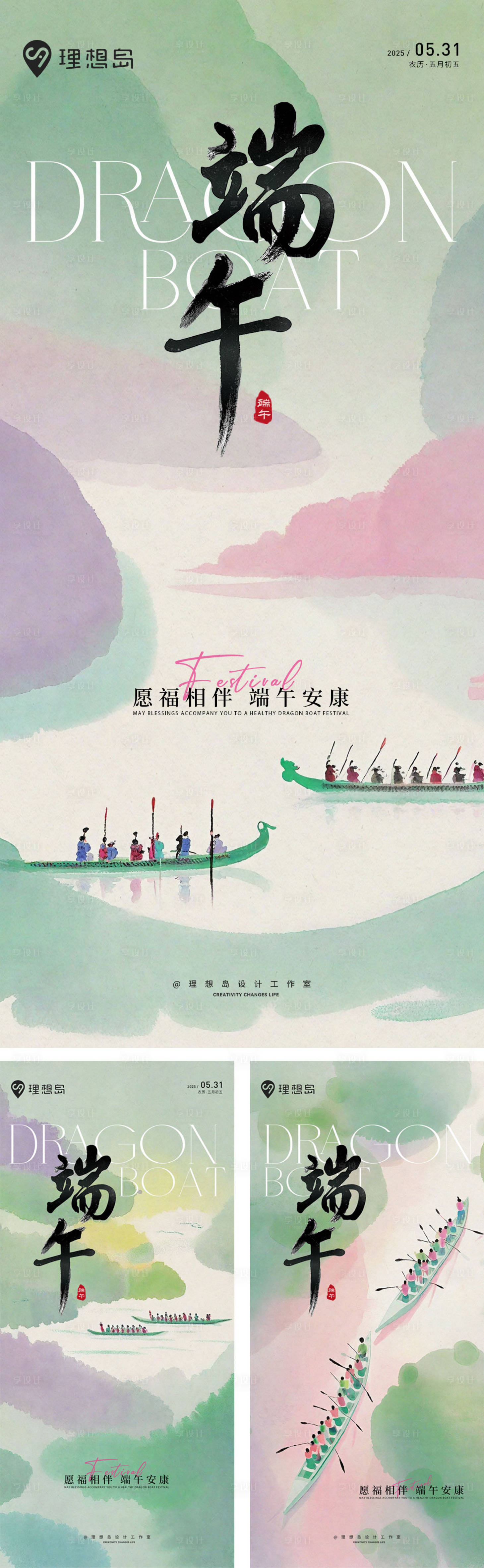 源文件下载【享设计】搜索编号：33990031021029105【端午传统节日新中式海报】