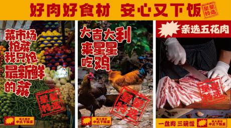 源文件下载【市井风宣传海报】编号：41510030999312564
