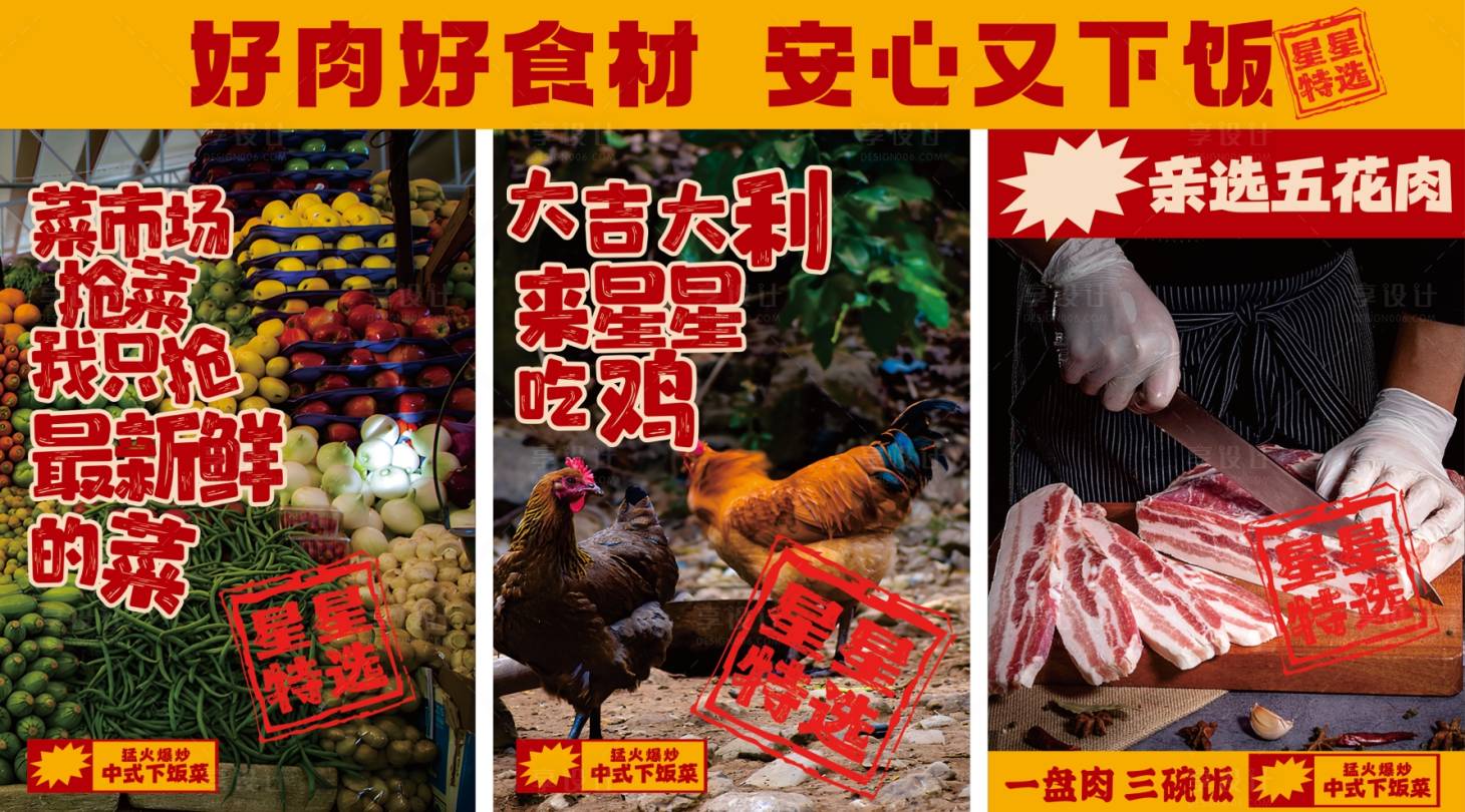 源文件下载【享设计】搜索编号：41510030999312564【市井风宣传海报】