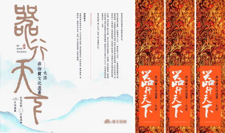 源文件下载【享设计】搜索编号：94230030609189710【器行天下文创包装】