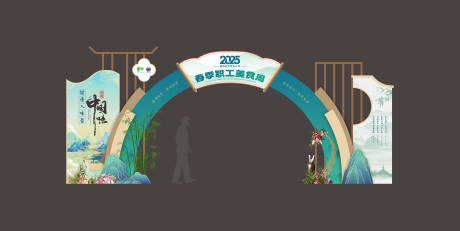 源文件下载【享设计】搜索编号：85640030586279311【职工春季美食节门头美陈设计】