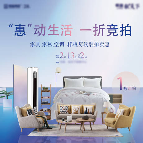 源文件下载【地产竞拍活动背景桁架】编号：19600031010973869