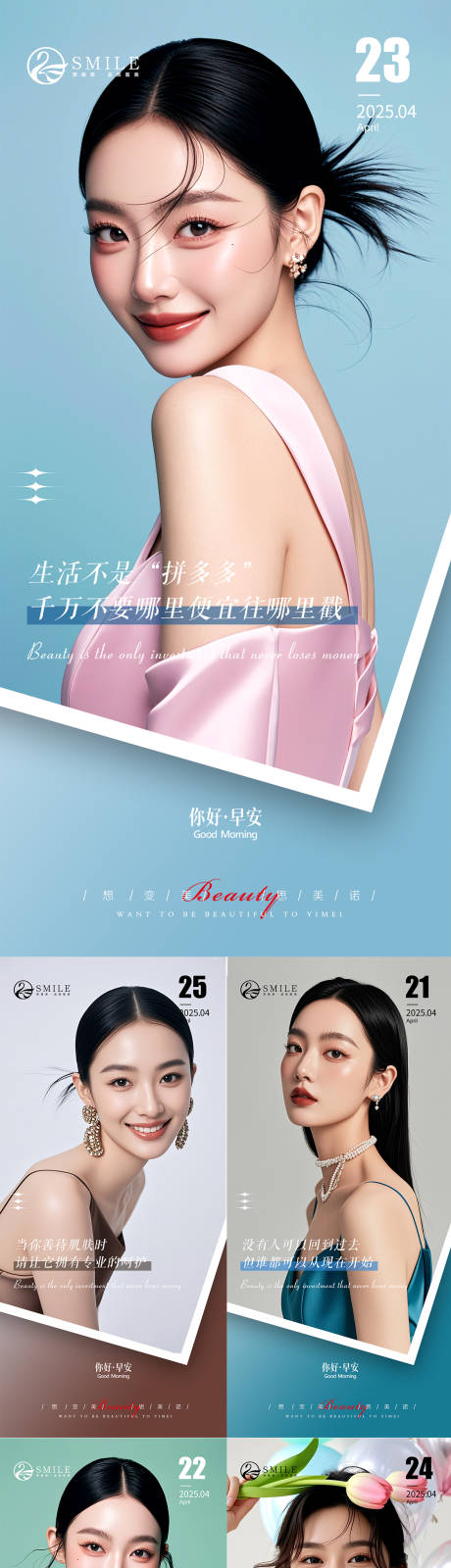 源文件下载【早安图】编号：11480030543046297