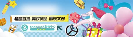 源文件下載【潮玩海報】編號：94280030899472275