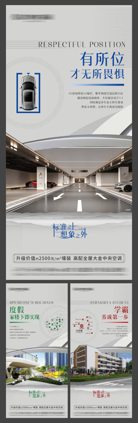 源文件下载【车位价值点】编号：79490030620718698