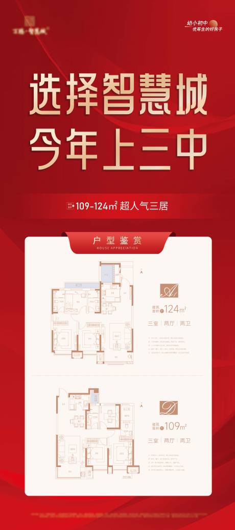 源文件下载【地产拓客展架】编号：91010030735284895