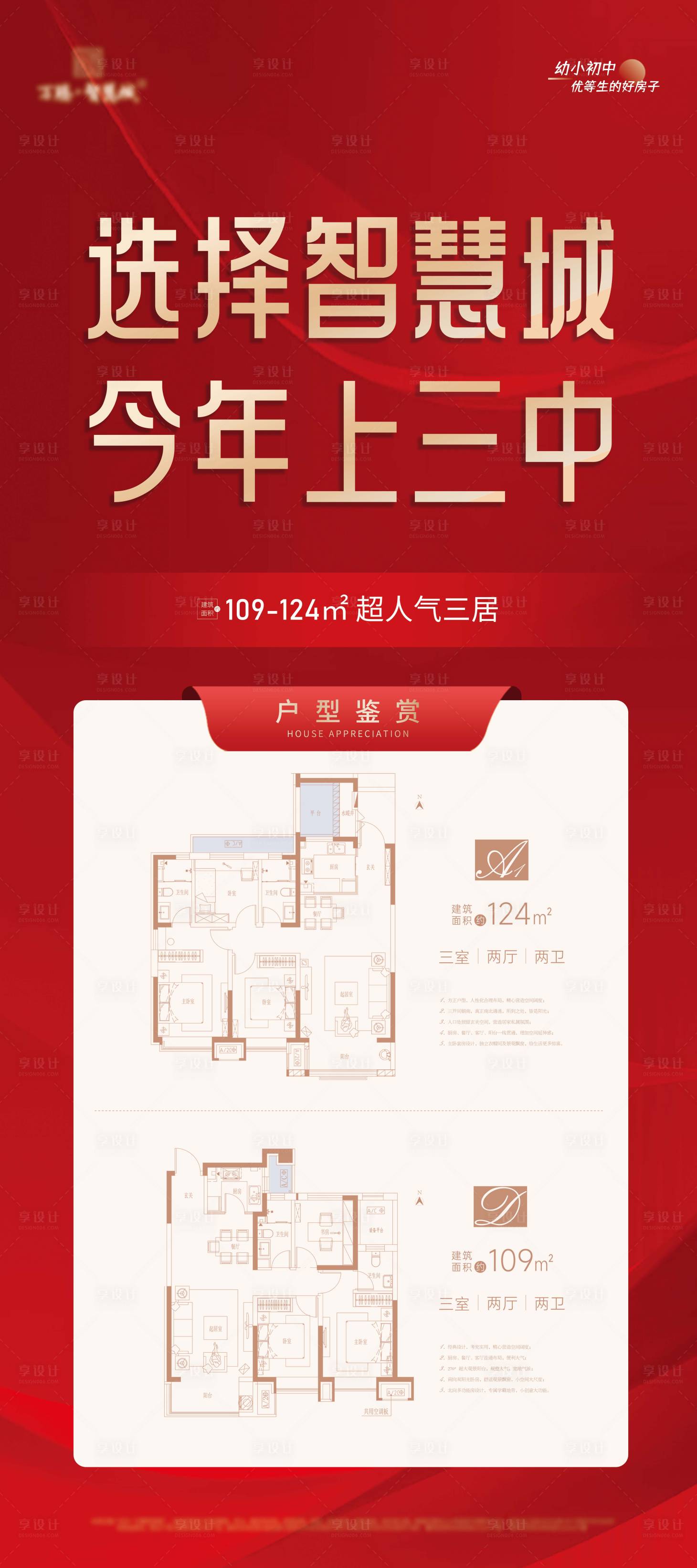 源文件下載【享設計】搜索編號：91010030735284895【地產拓客展架】