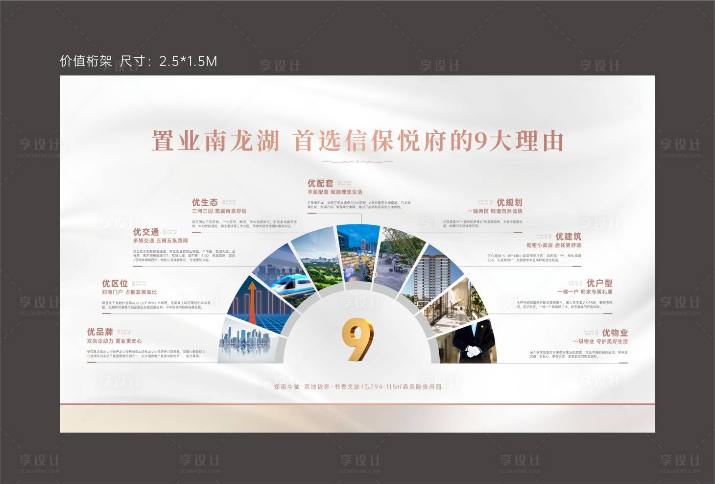 源文件下載【享設計】搜索編號：50830030642104443【價值點桁架背景】