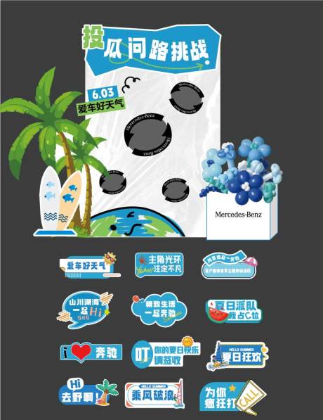 源文件下載【享設計】搜索編號：63450031075442998【沙包游戲 】