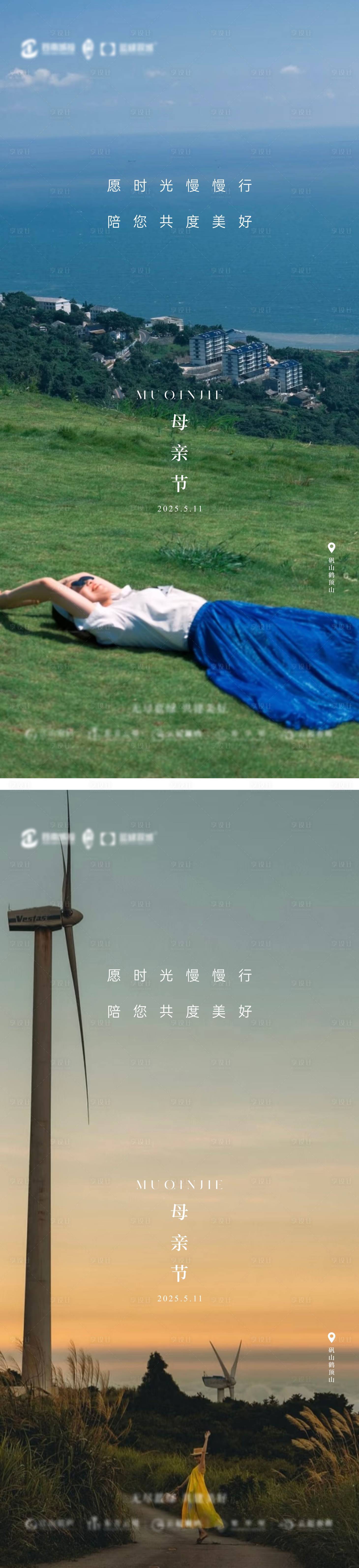 源文件下载【享设计】搜索编号：23940030594198273【母亲节海报】