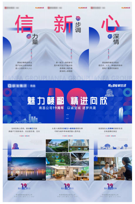 源文件下載【19周年三宮格海報】編號：33500030718413526